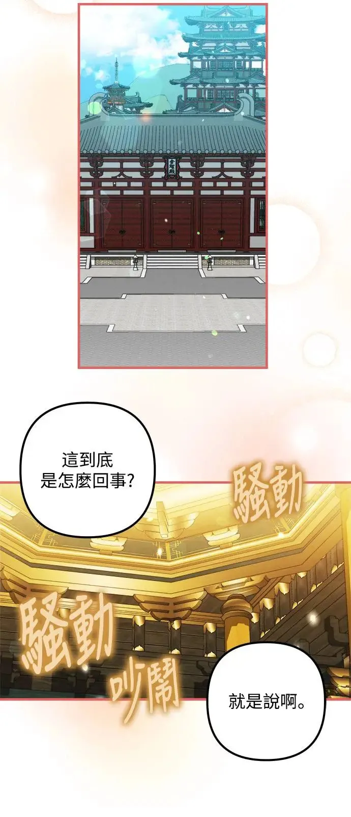 第33话 第34页
