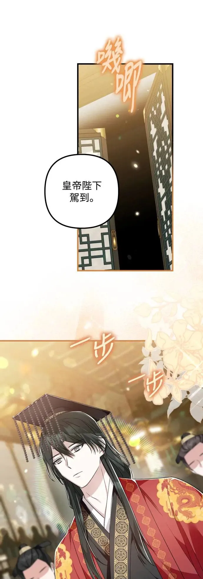 第33话 第35页