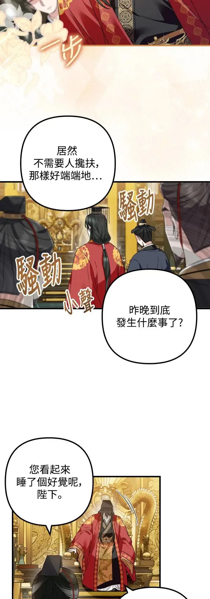 第33话 第36页