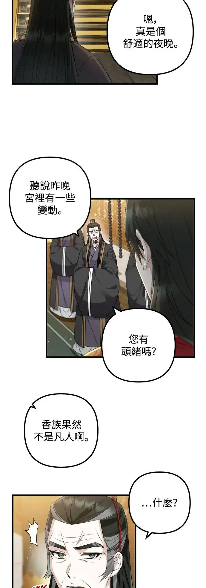 第33话 第37页