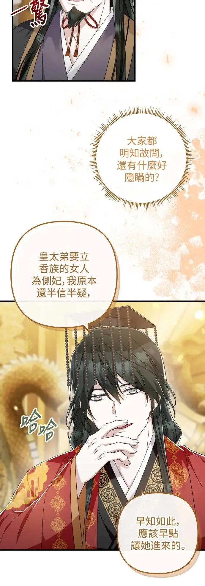 第33话 第38页