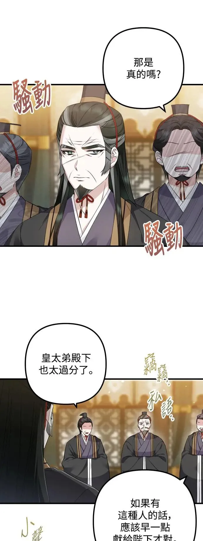 第33话 第39页