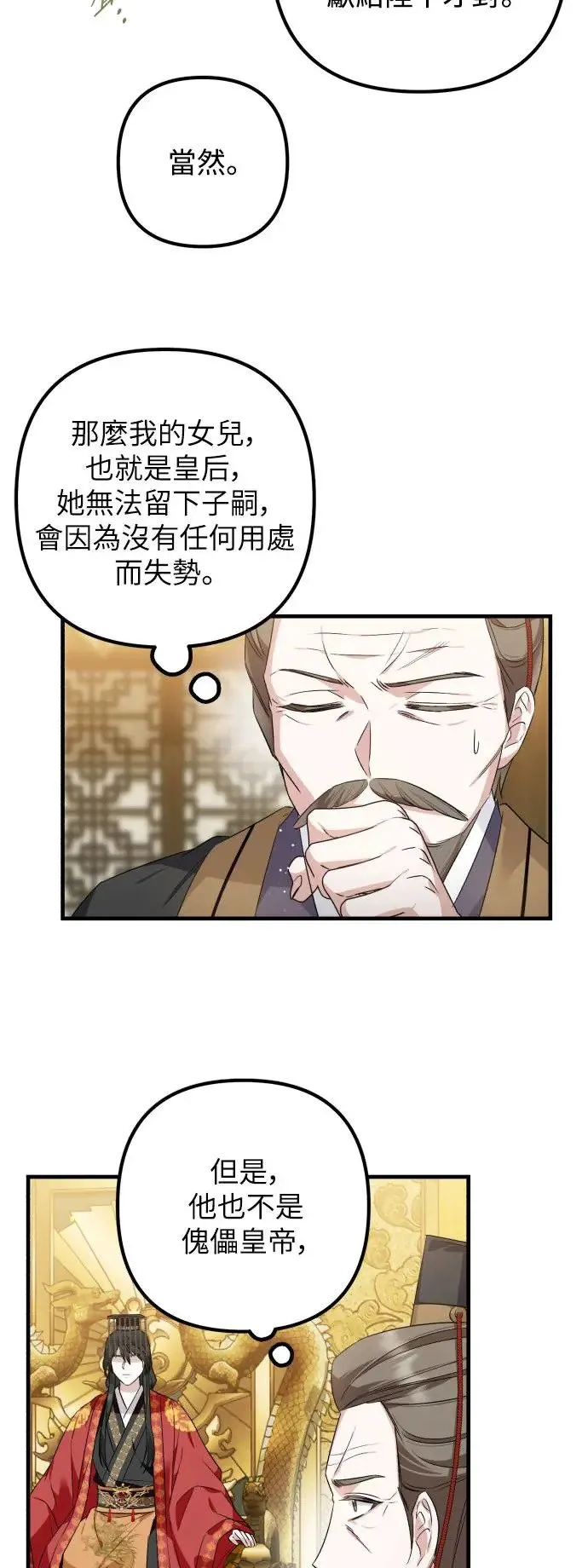 第33话 第40页