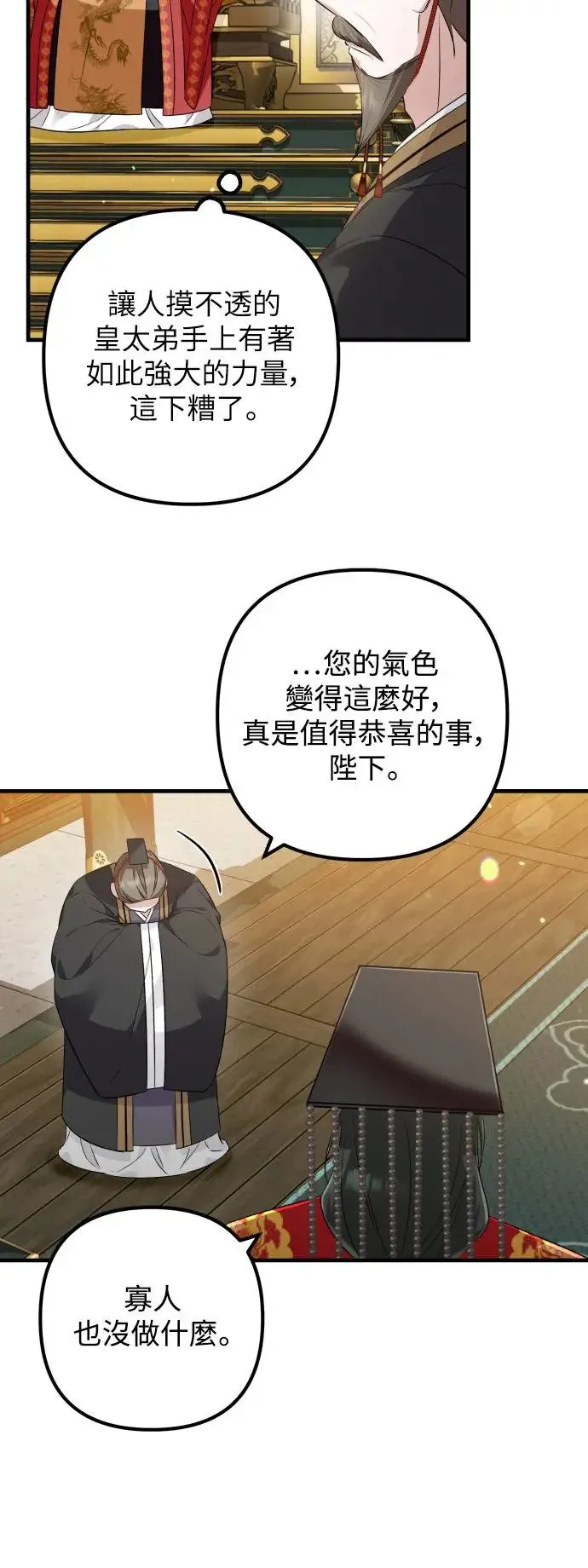 第33话 第41页