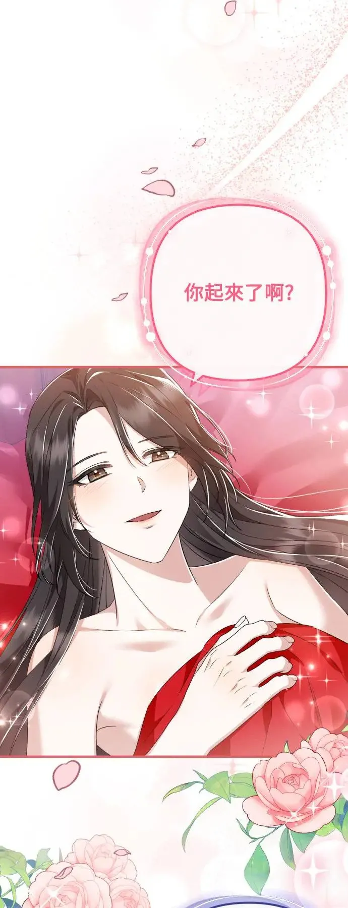 第33话 第44页
