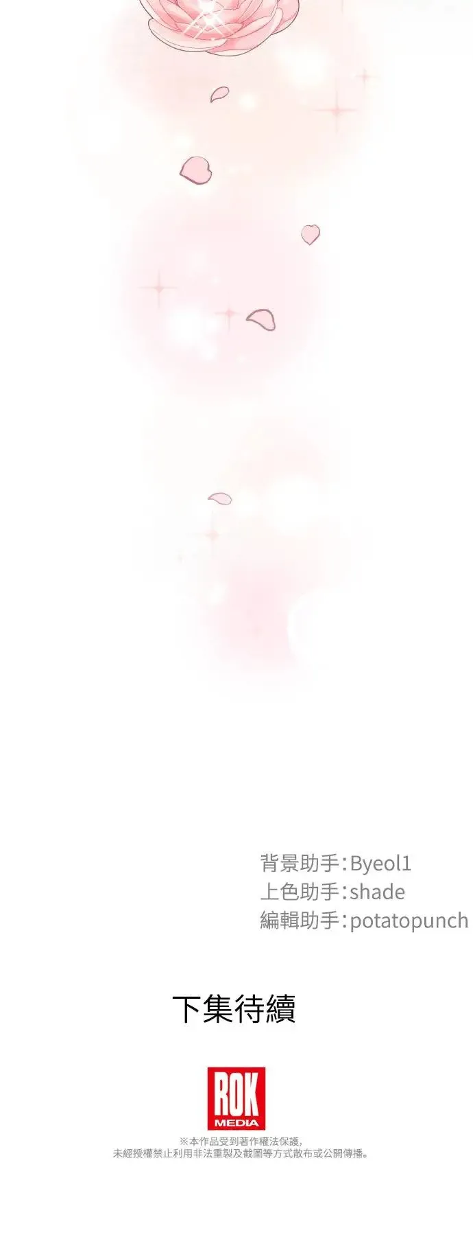 第33话 第46页
