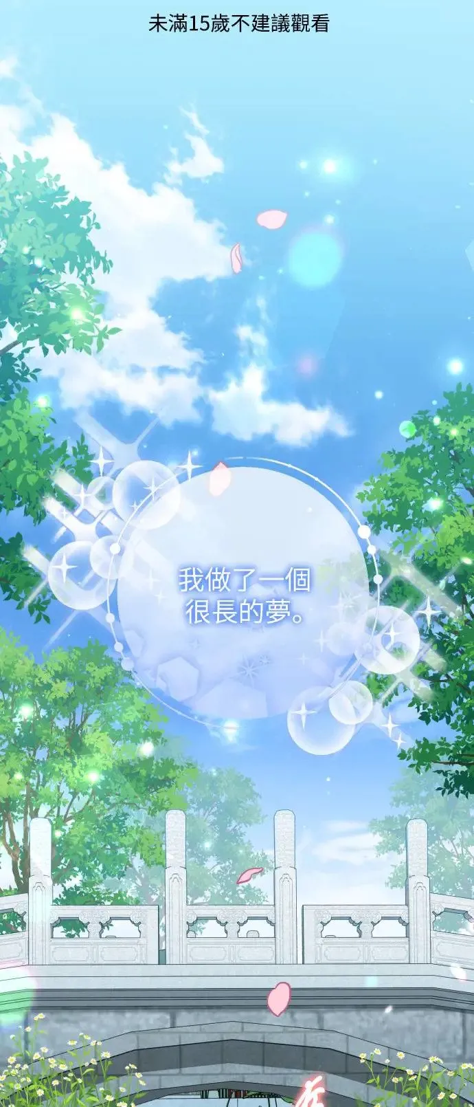 第33话 第47页