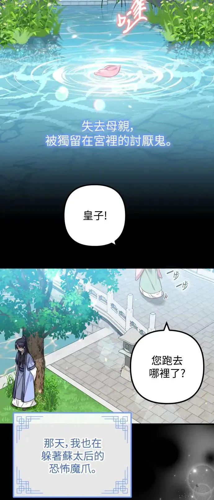 第33话 第48页