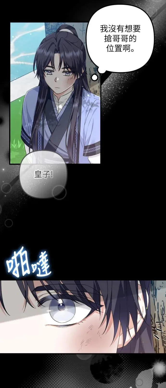 第34话 第3页