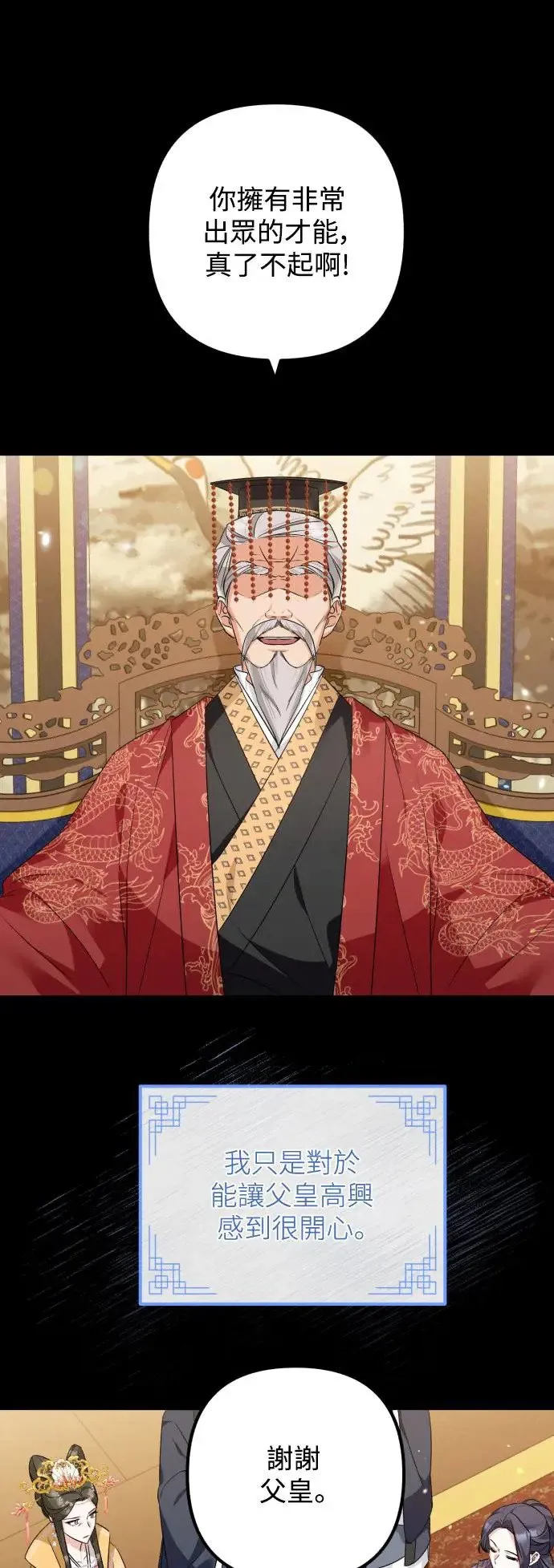 第34话 第5页