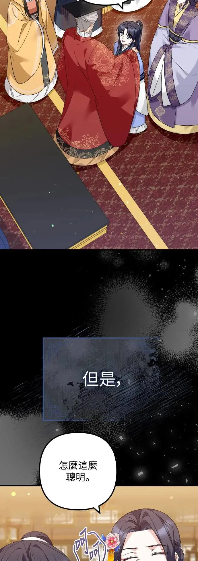 第34话 第6页