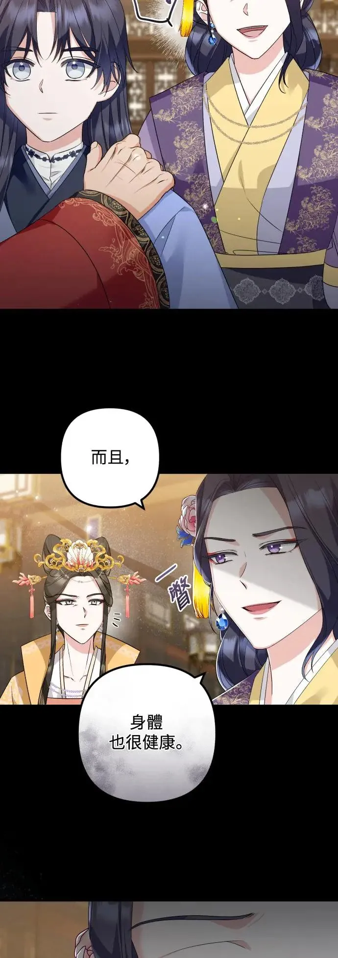 第34话 第7页