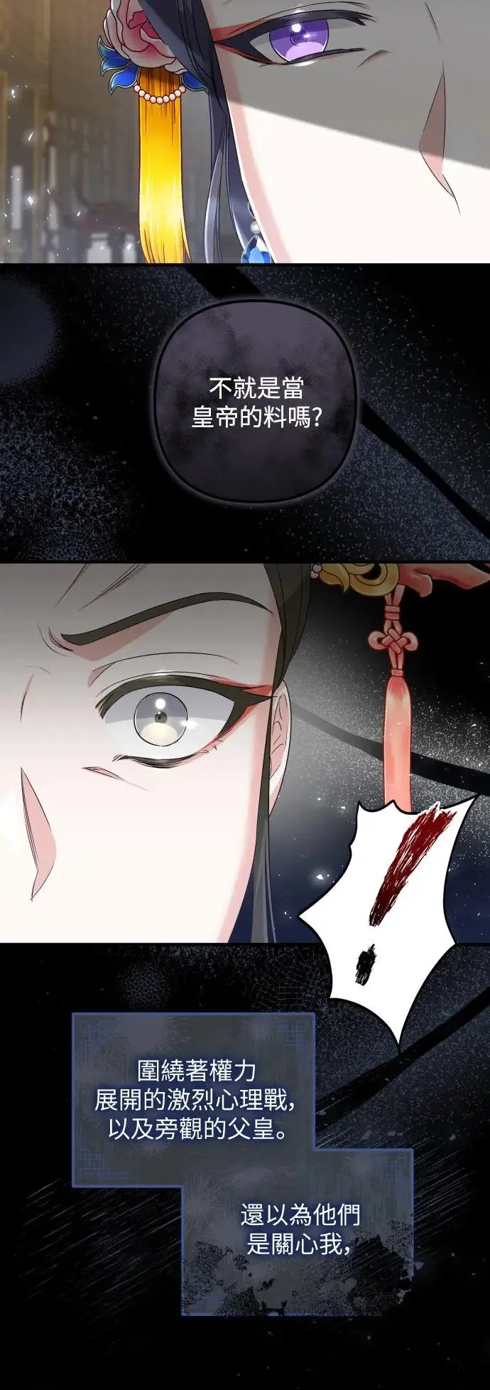 第34话 第8页