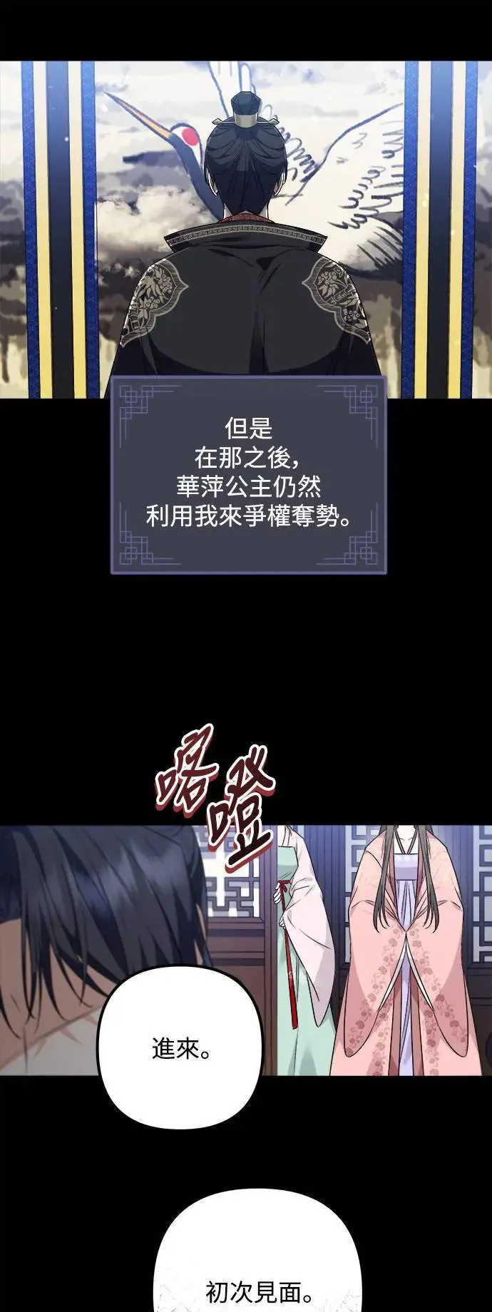 第34话 第14页