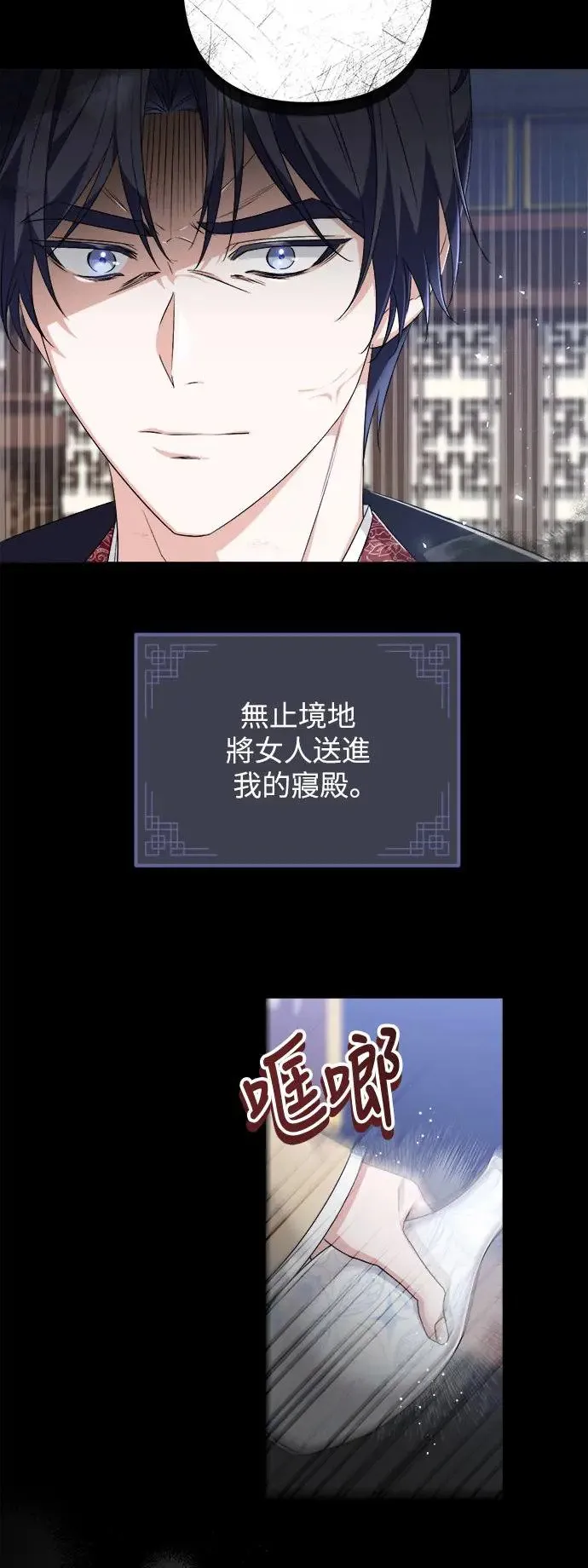 第34话 第15页