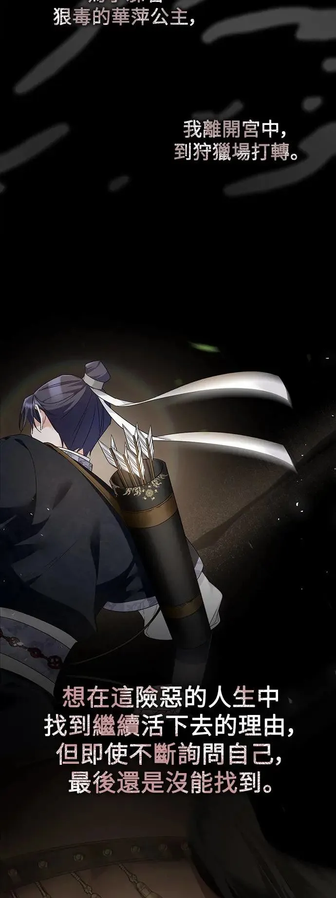 第34话 第17页