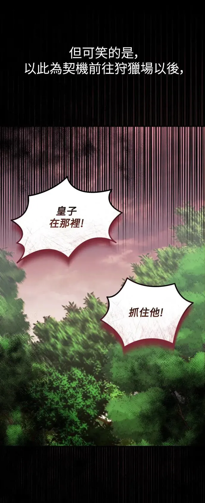 第34话 第19页