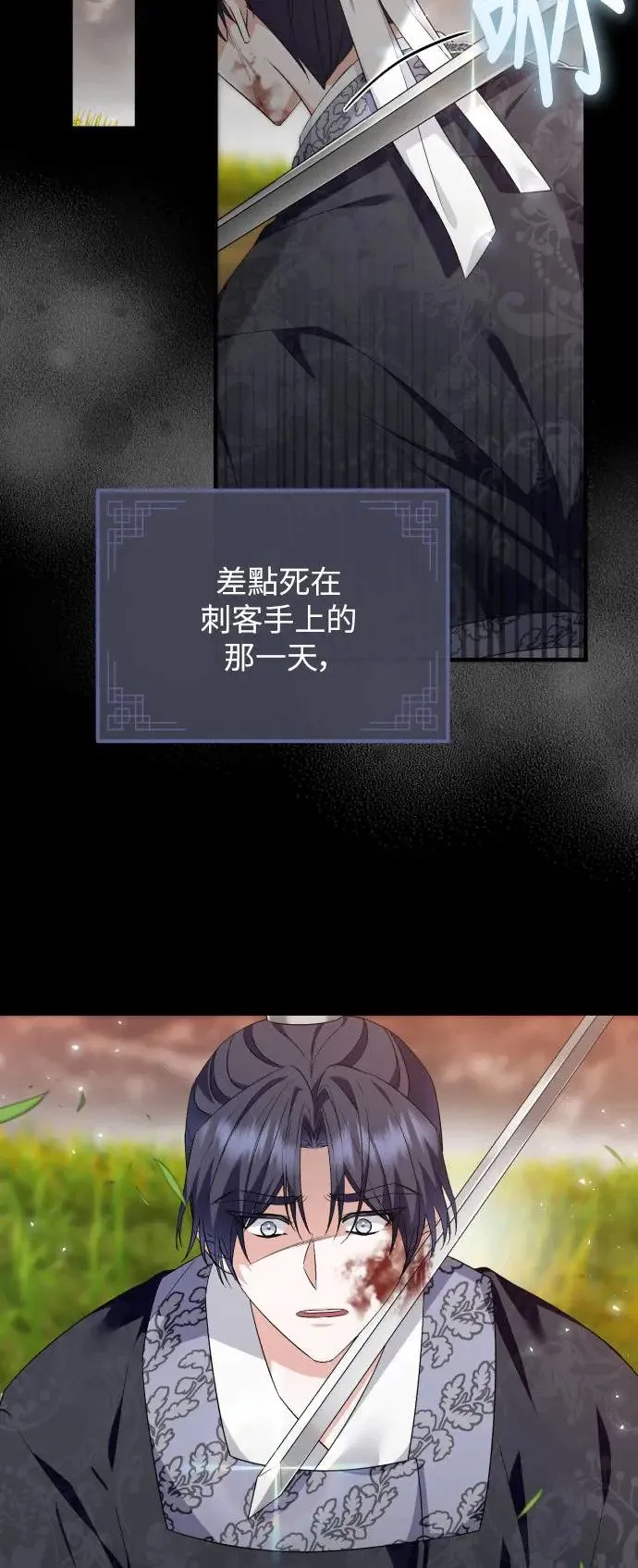 第34话 第21页