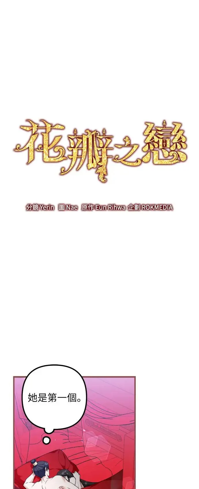 第34话 第25页