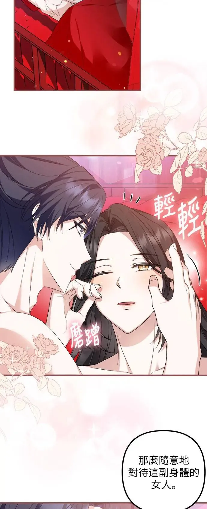 第34话 第26页