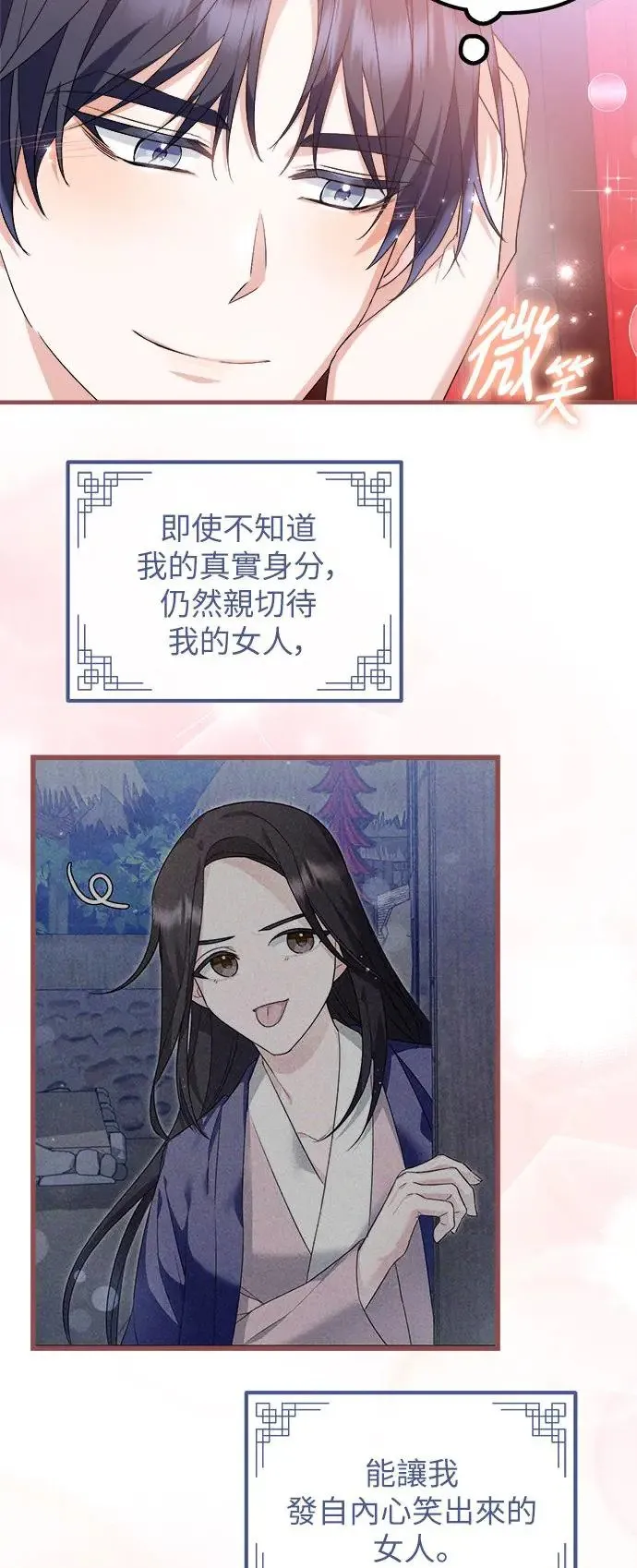 第34话 第27页