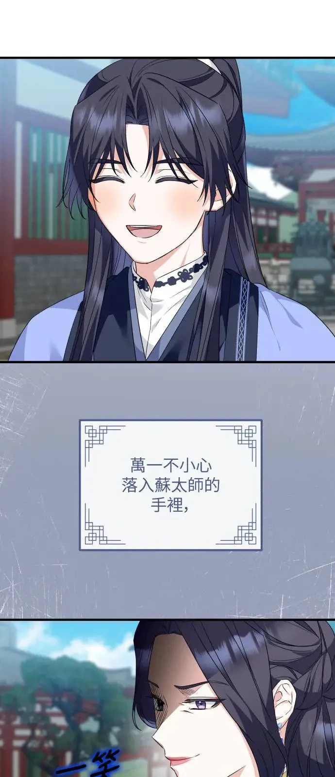 第34话 第30页