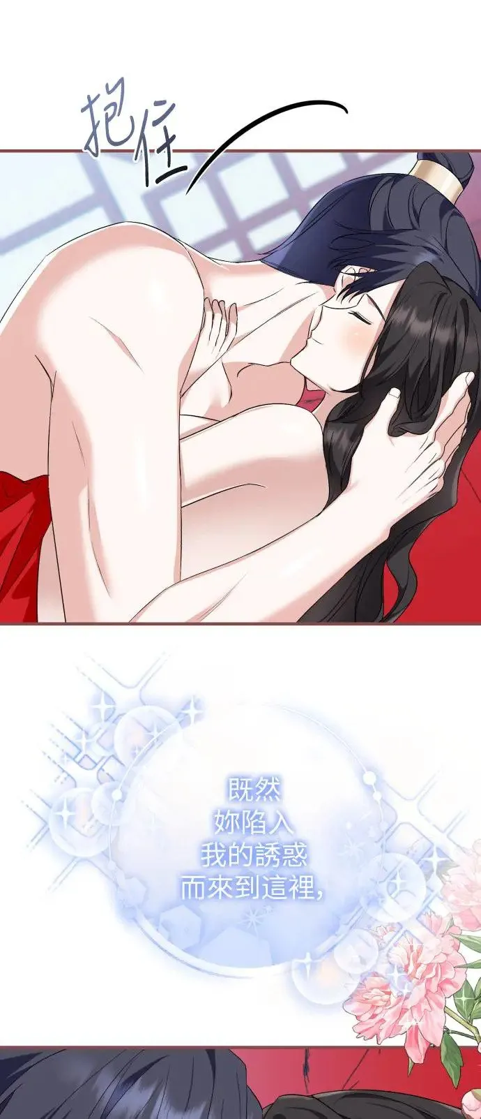 第34话 第33页