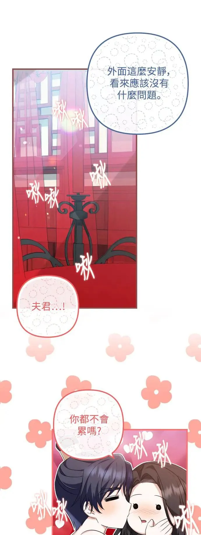 第34话 第35页
