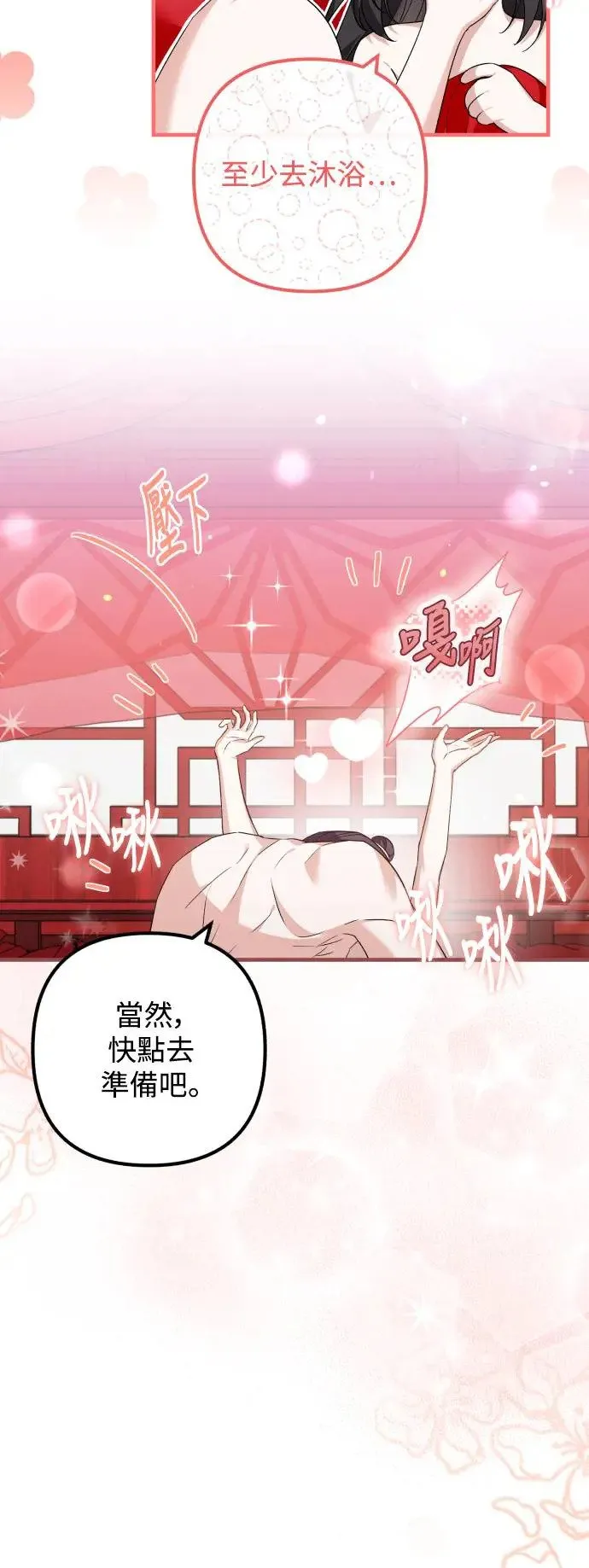 第34话 第36页