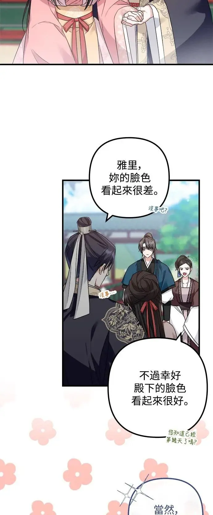 第34话 第41页