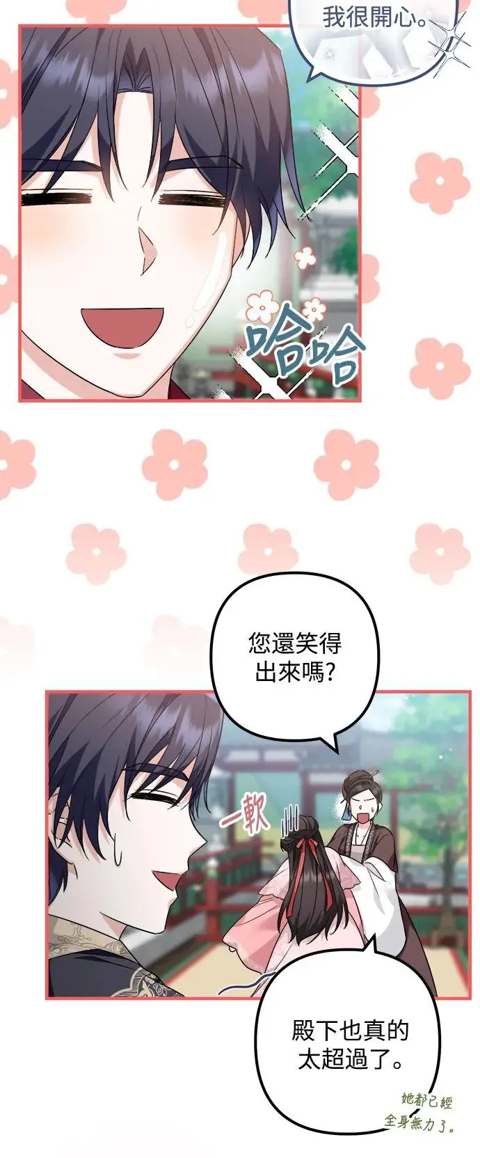 第34话 第42页