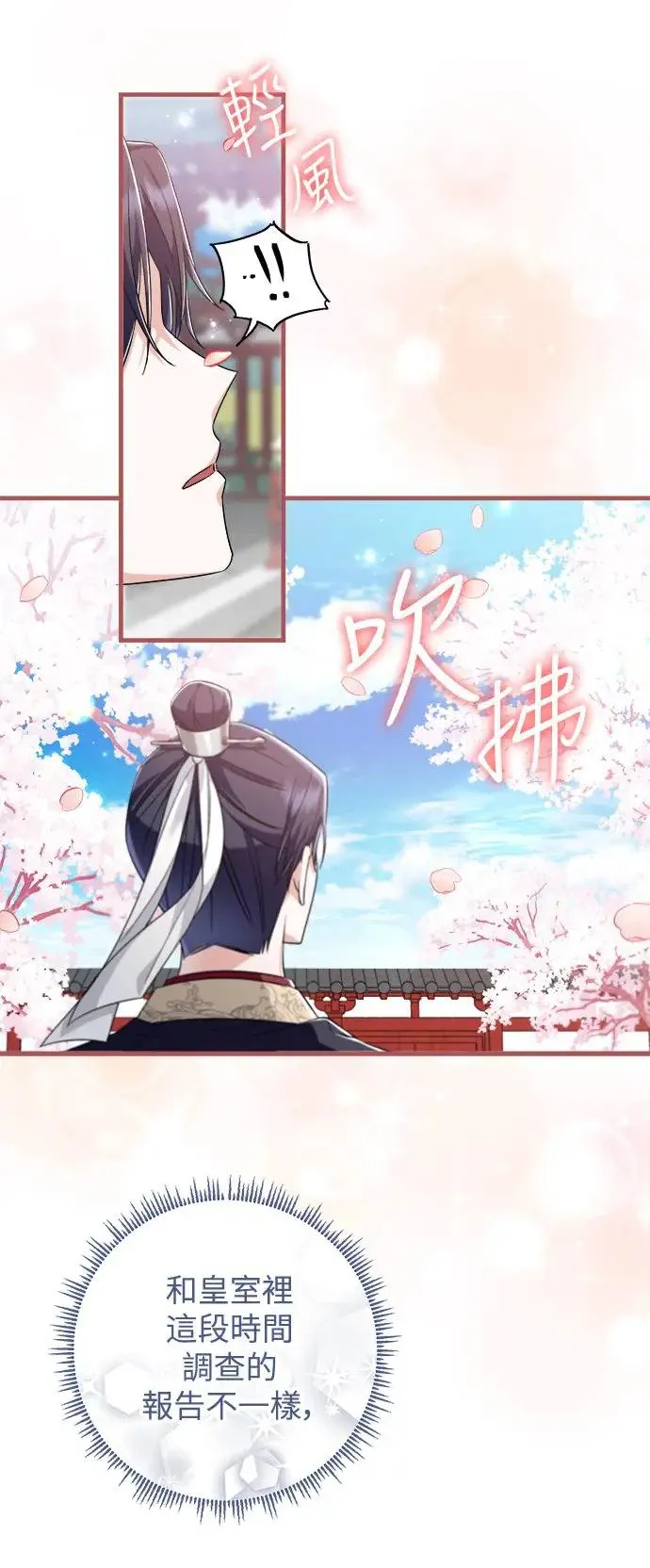 第34话 第43页