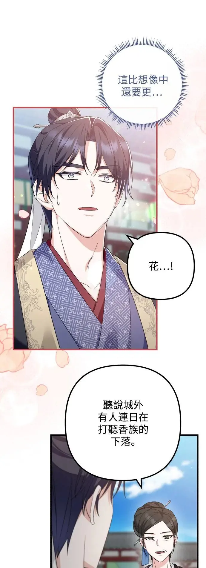 第34话 第44页