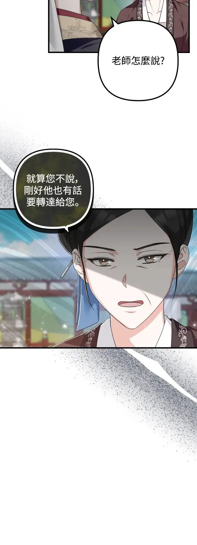 第34话 第45页