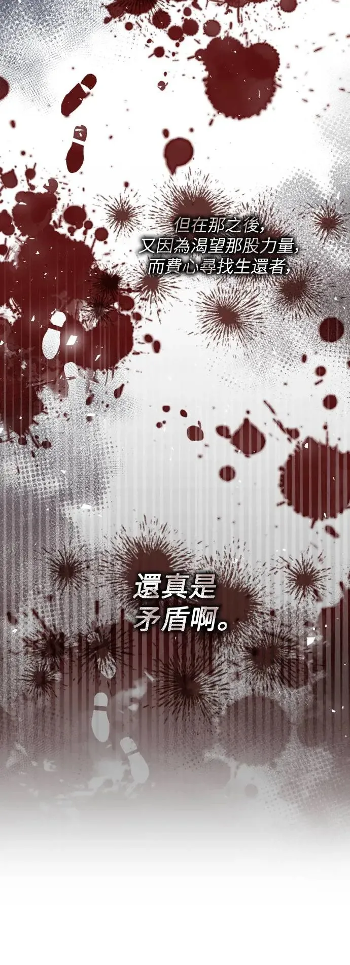 第34话 第47页