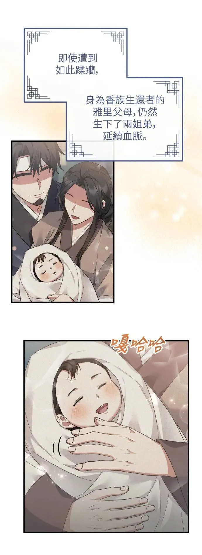 第34话 第48页