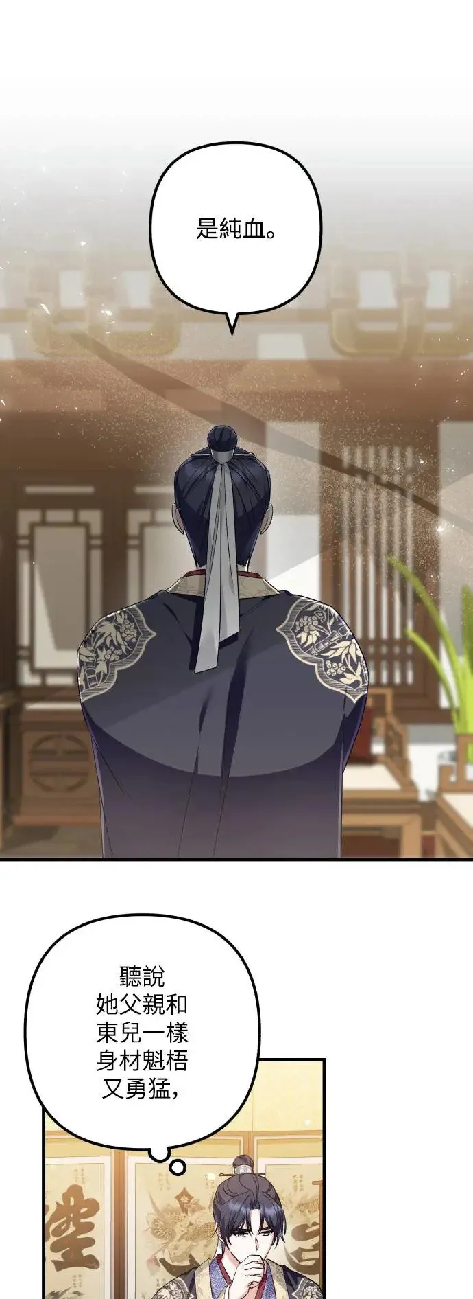 第34话 第49页