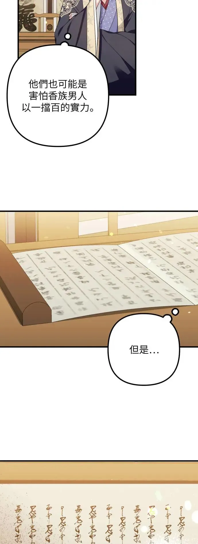第34话 第50页