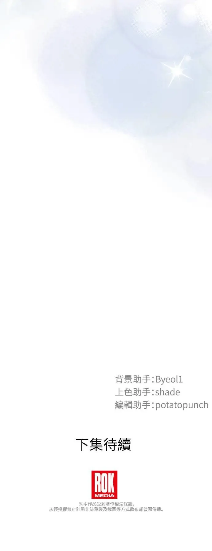 第34话 第56页
