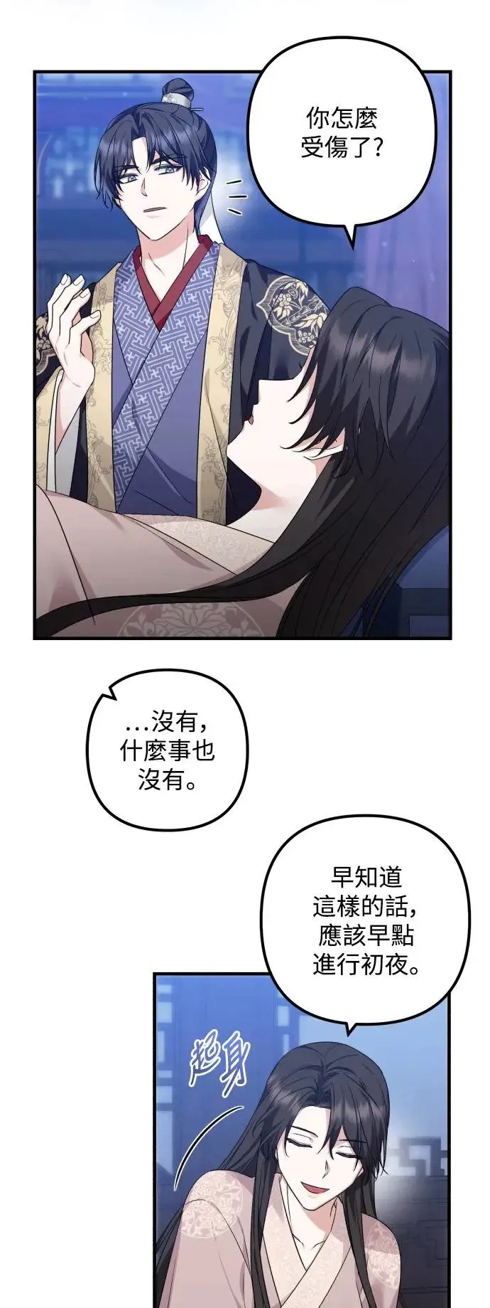 第35话 第5页