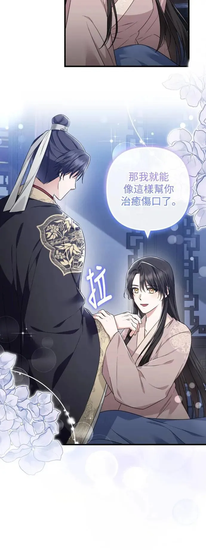 第35话 第6页