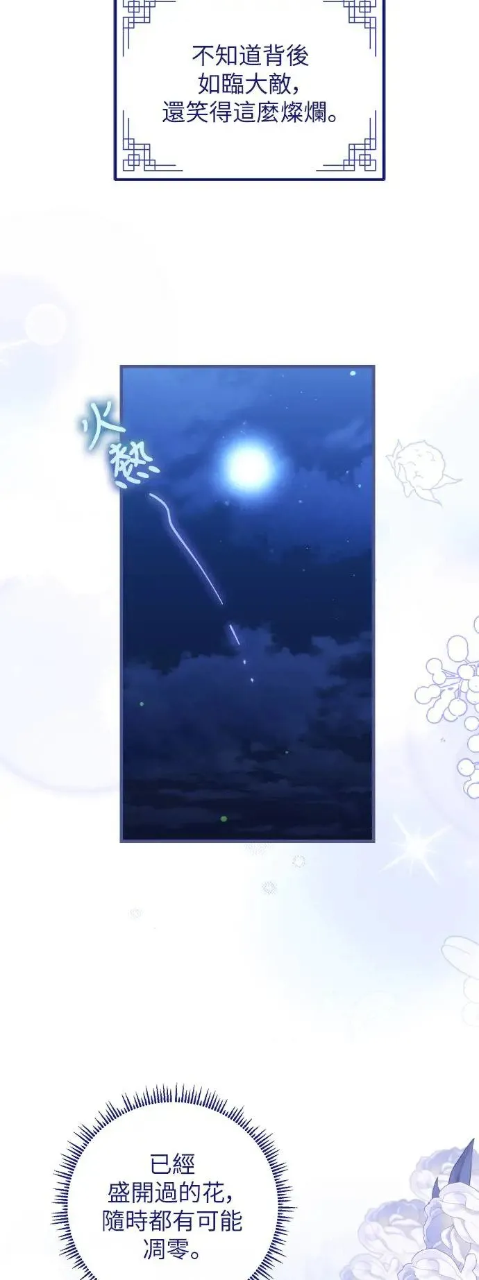 第35话 第8页