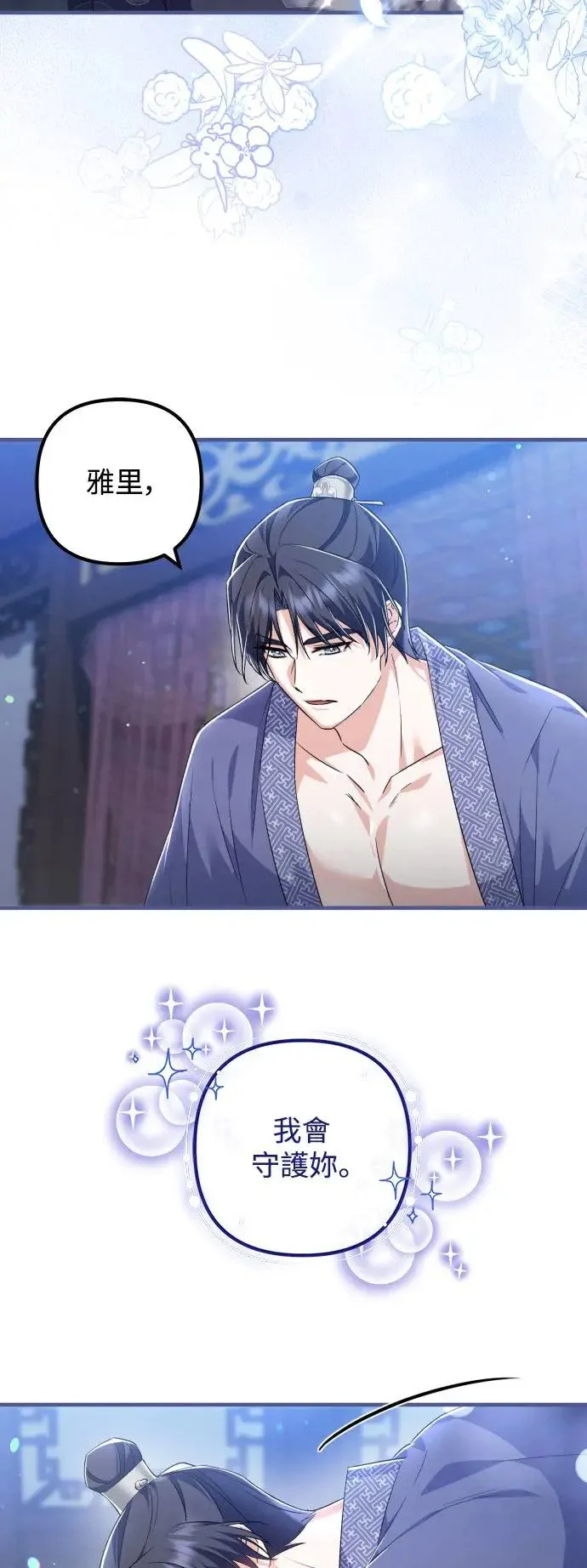 第35话 第13页