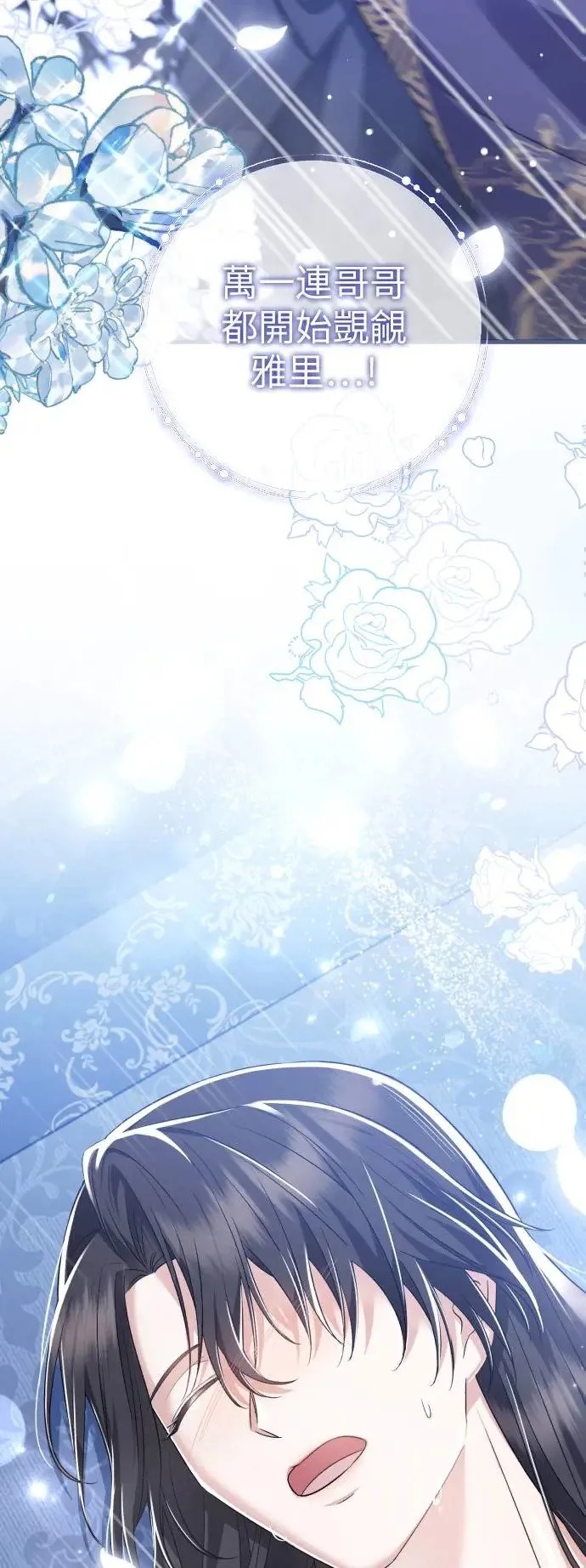 第35话 第16页