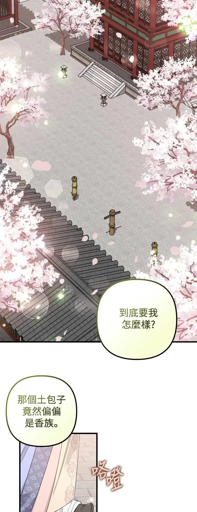 第35话 第19页