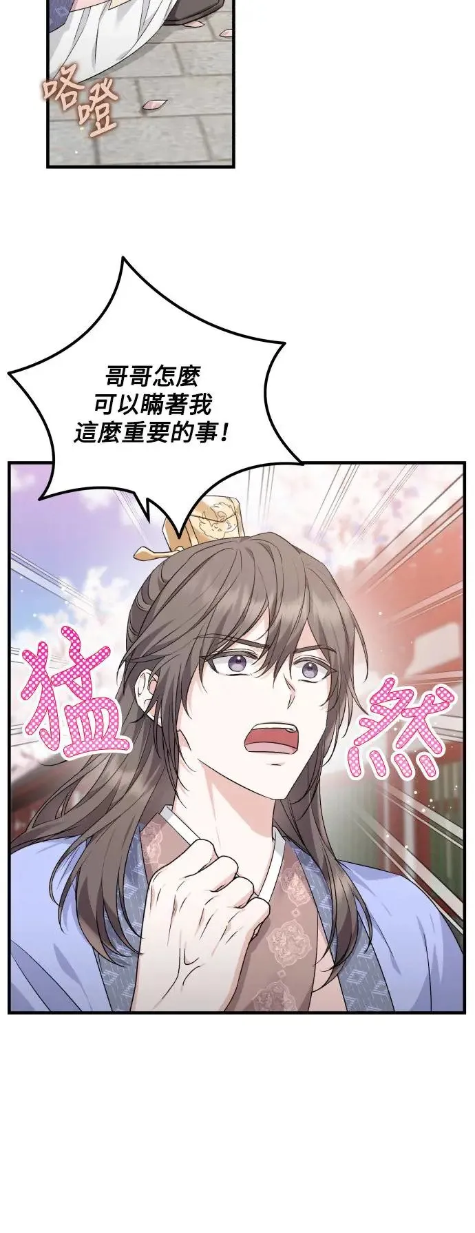 第35话 第20页