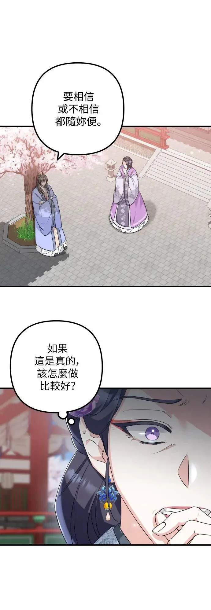 第35话 第23页