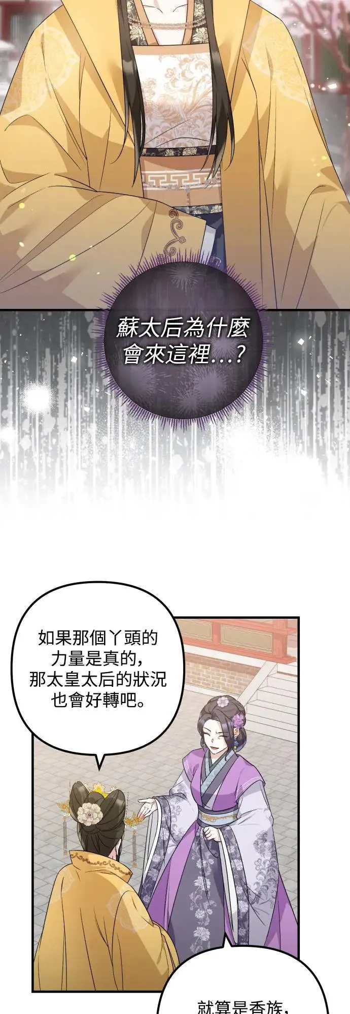 第35话 第25页