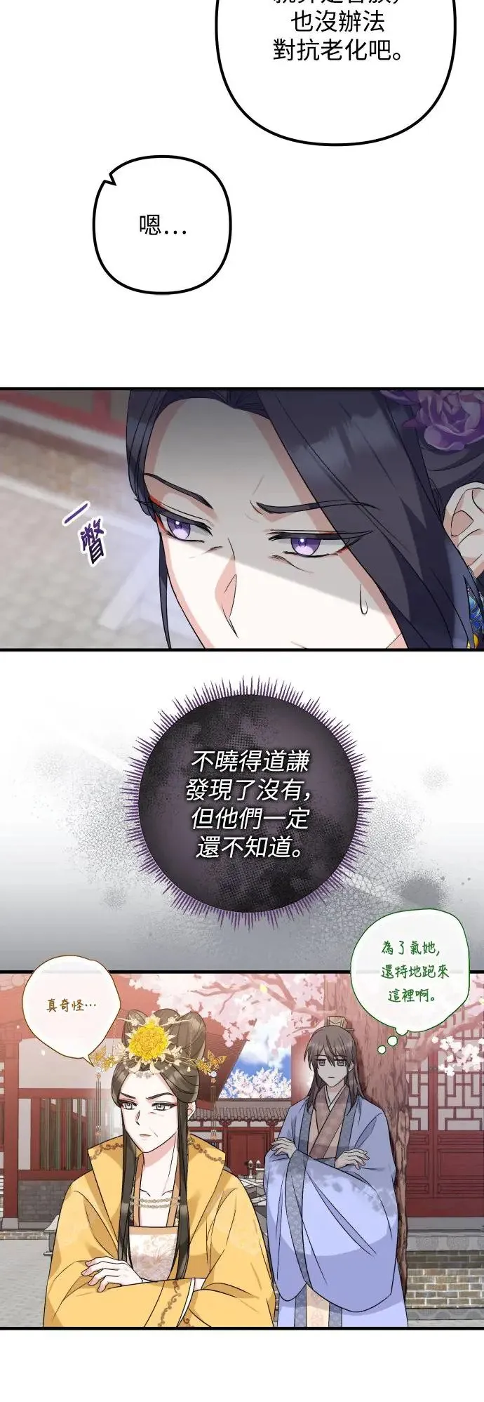 第35话 第26页