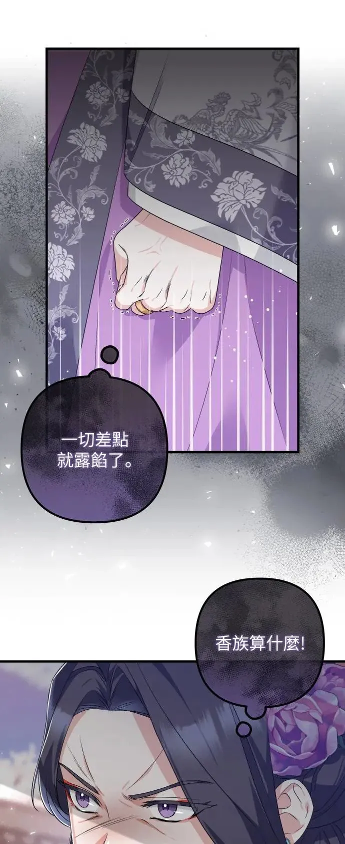 第35话 第30页